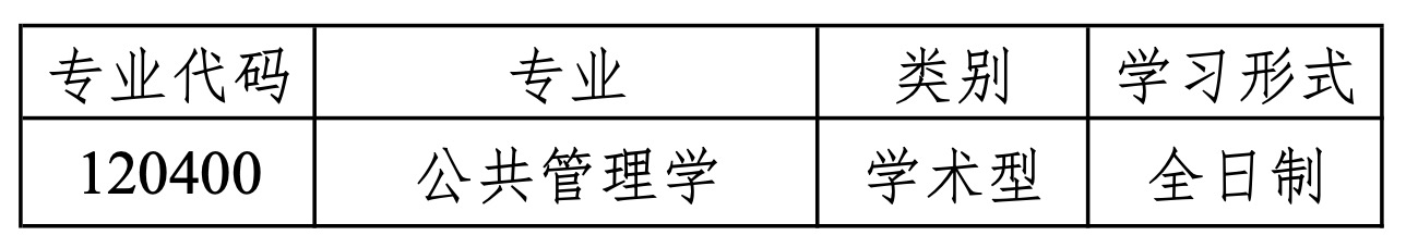 公共管理学.jpg